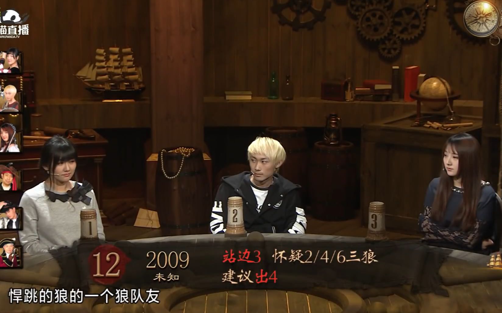 狼人杀之pandakill第一季第一期