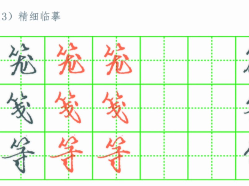 字帖已经到印刷厂付印了哔哩哔哩bilibili