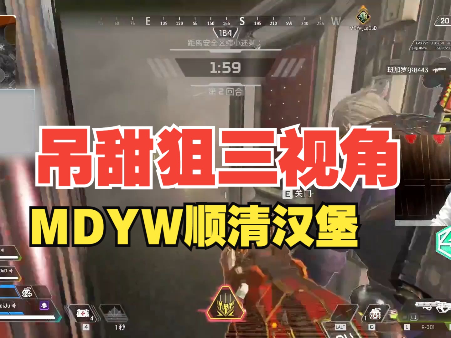 [APEX]吊甜狙三视角看MDYW顺清汉堡!谁说玄武不会咬人!哔哩哔哩bilibiliAPEX英雄