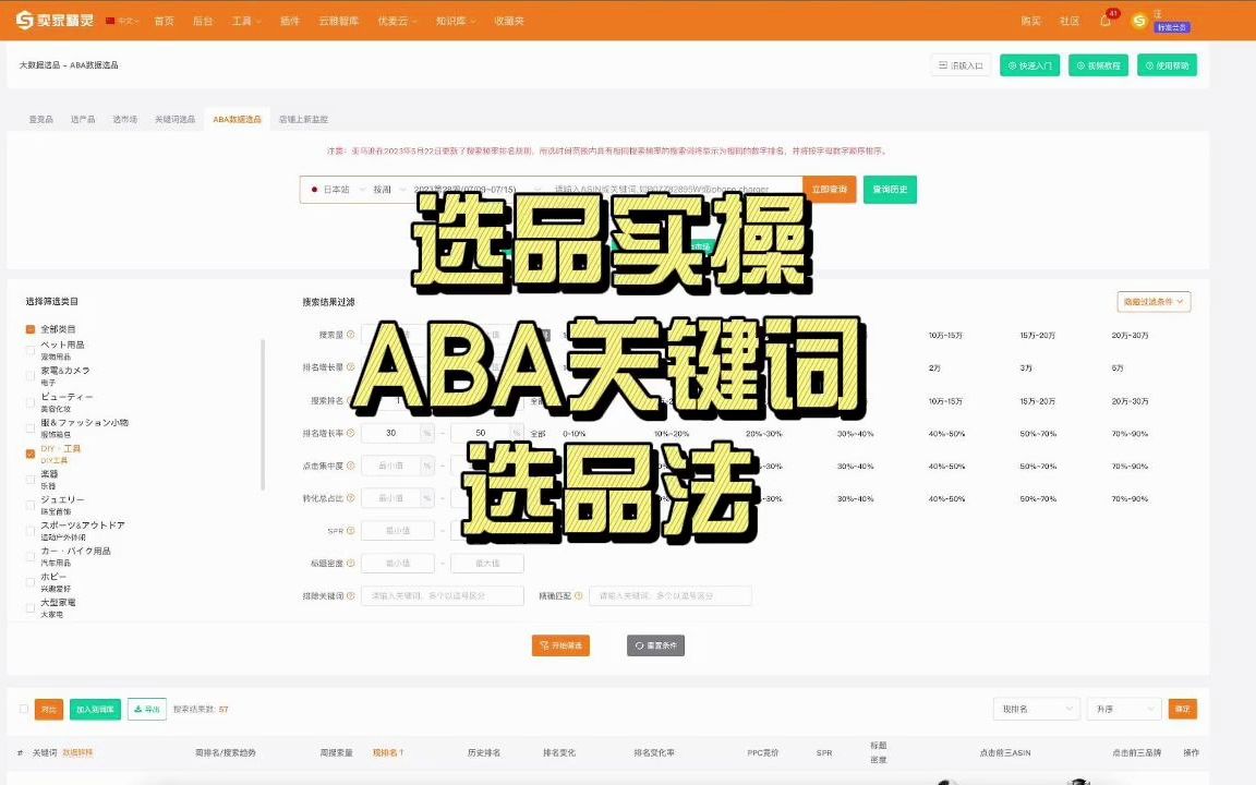 亚马逊选品实操之ABA关键词选品哔哩哔哩bilibili