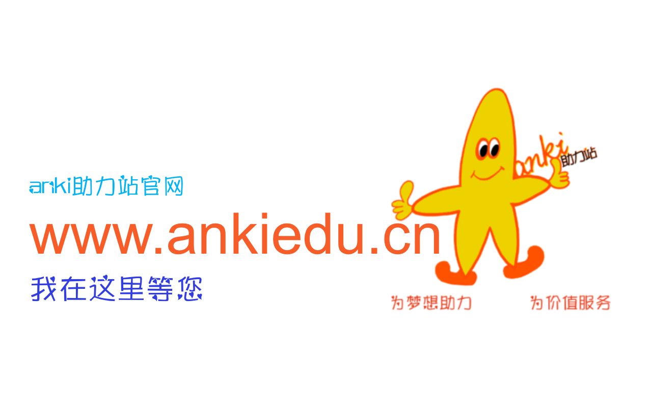 anki助力站客户常问问题解答哔哩哔哩bilibili