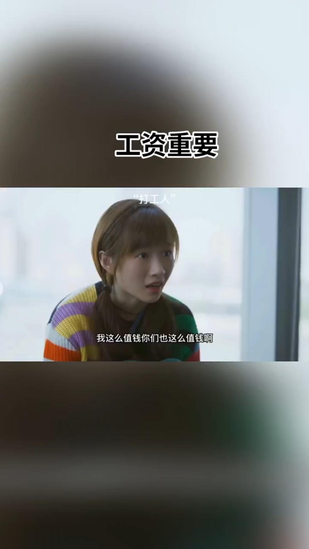 余初晖要去更高工资的环境上班哔哩哔哩bilibili