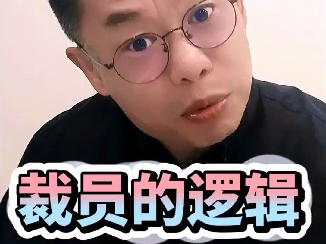 裁员的逻辑原来是这样的!哔哩哔哩bilibili