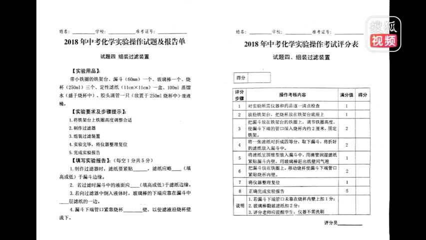 【化学实验操作考试】组装过滤装置哔哩哔哩bilibili