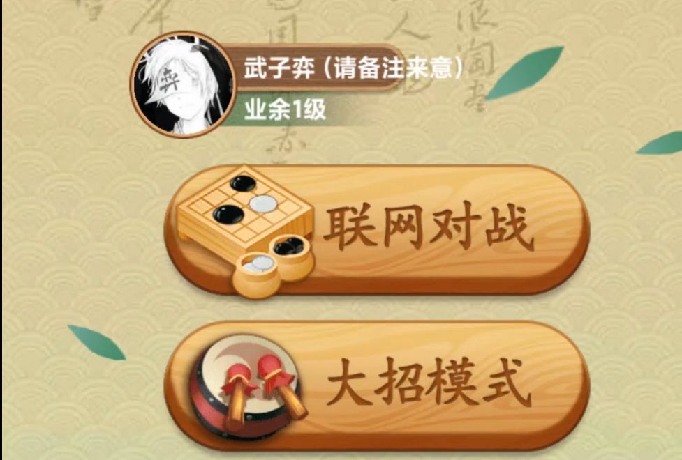 武 子 弈 玩 五 子 棋-武子弈-武子弈-哔哩哔哩视频