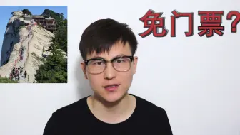 导游证到底免景区门票么？关于导游证免门票这回事今天和大家好好聊聊！附上导游免票景区名单哦