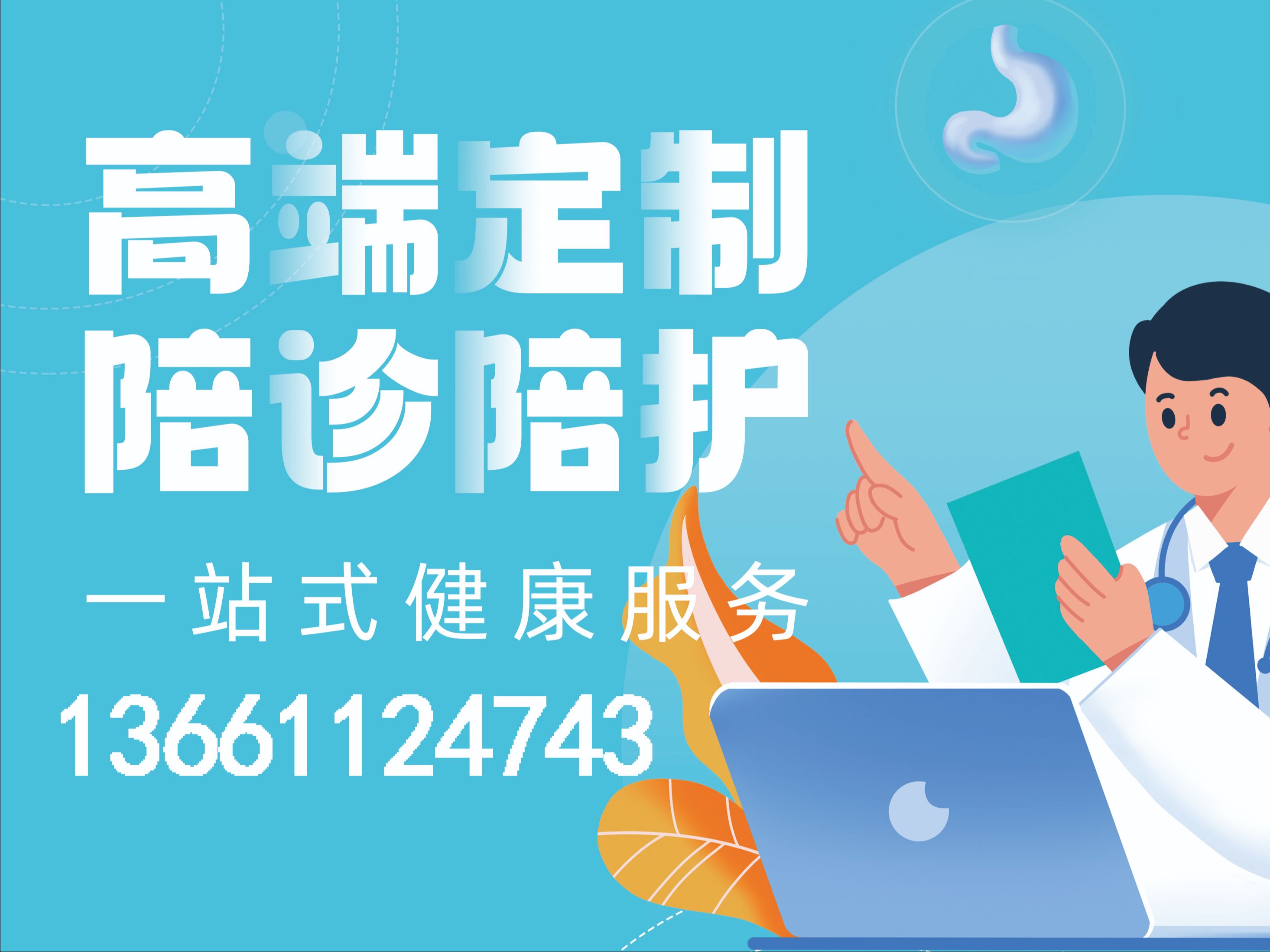 包含北京口腔醫院陪診掛號電話，讓您輕松邁向康復之路！的詞條