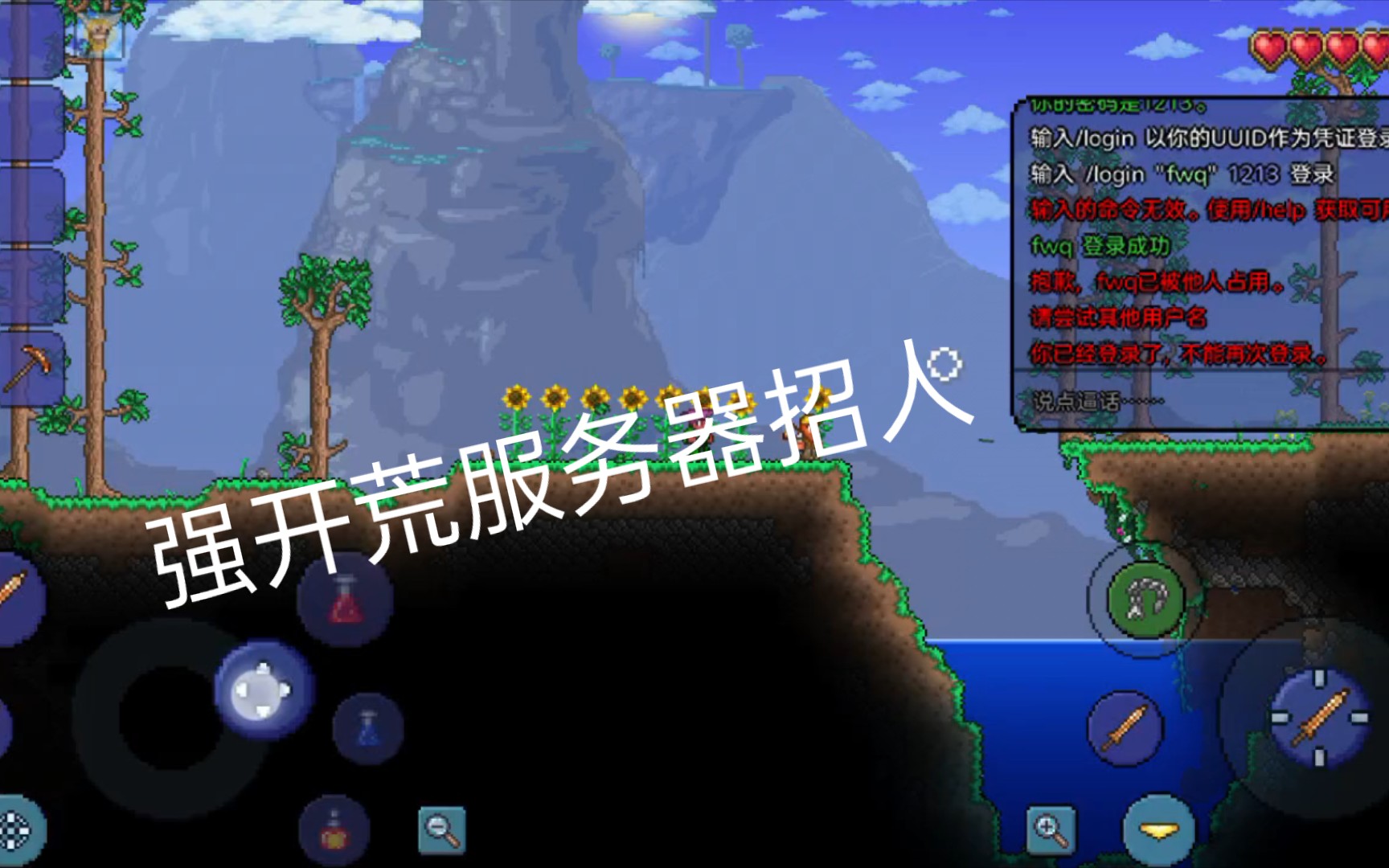 哪个服务器被认为是泰拉瑞亚最顶尖的游玩平台？  第1张