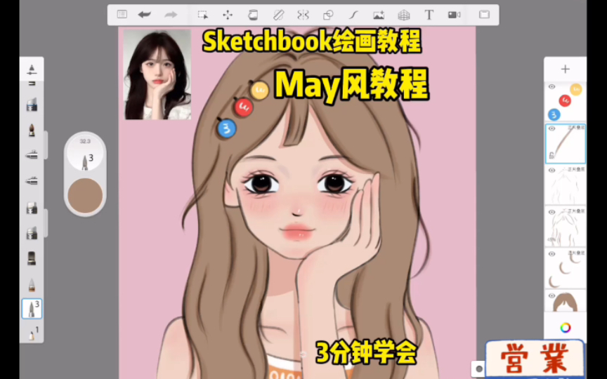 照片转手绘‖妙笔生花May风教程‖sketchbook绘画教程‖妙笔生花绘画教程‖华为平板绘画教程sketchbook May风教程哔哩哔哩bilibili