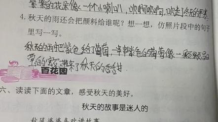 [图]学习与巩固第二单元检测