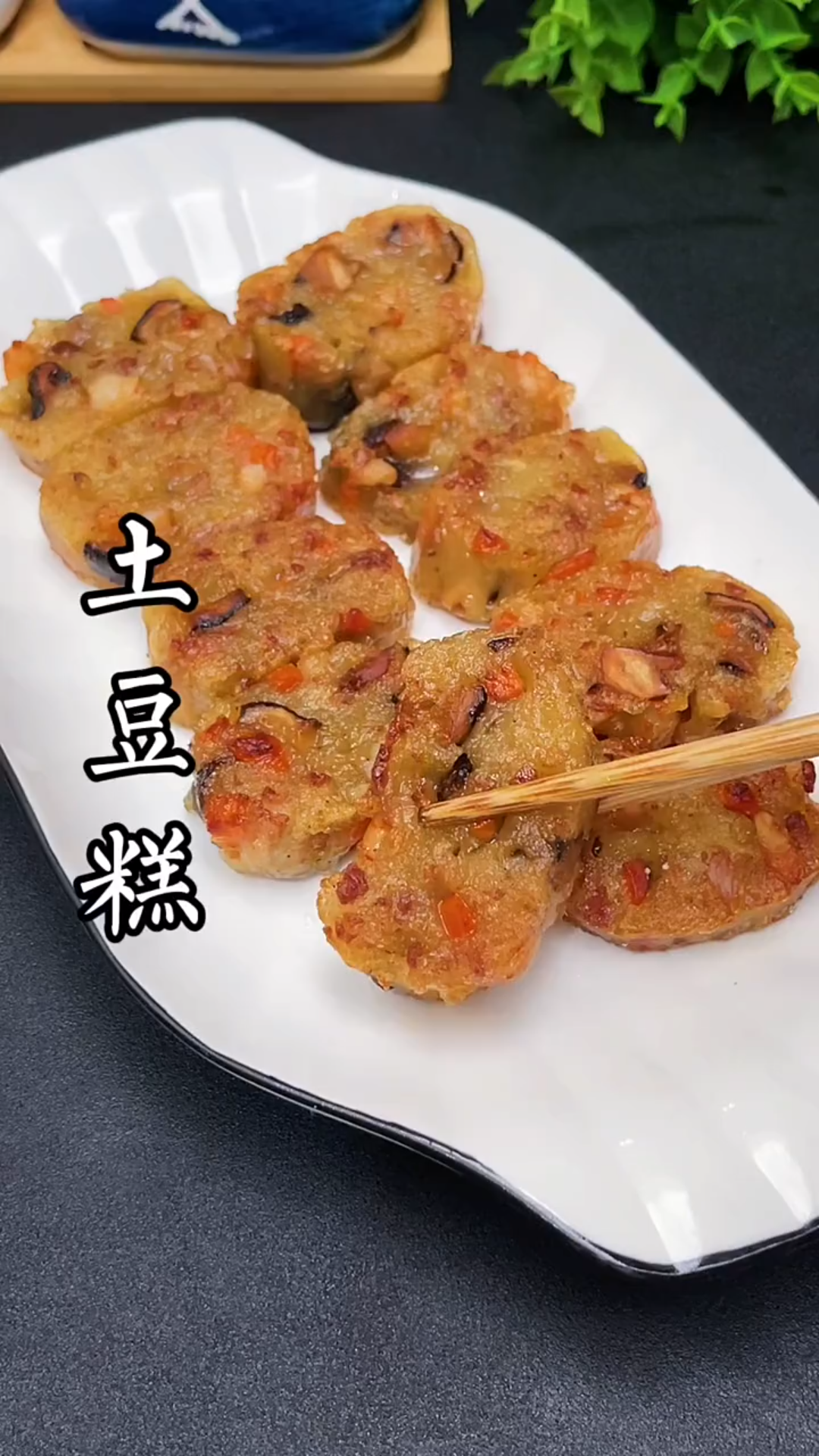 美食制作第一段