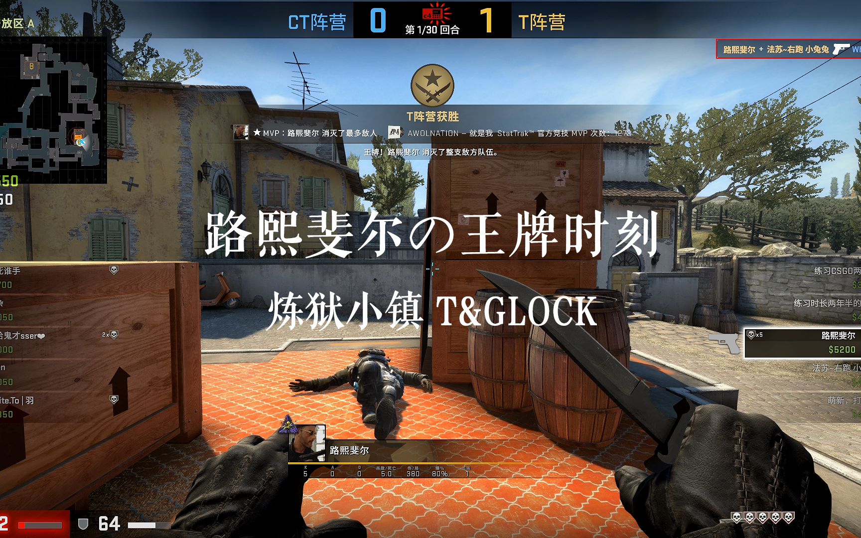 csgo王牌煉獄小鎮glock五殺