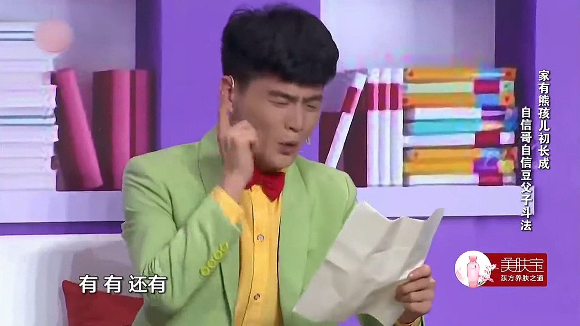 家有熊孩子初成长,自信哥自信豆父子斗法,笑翻全场!丨笑傲帮