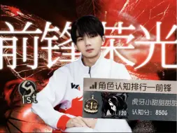 Download Video: 【小铁iron｜S1前锋高燃｜前锋不是我的舒适区,是统治区】Ticking away