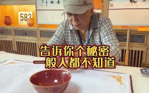 Video herunterladen: 告诉你个秘密一般人都不知道