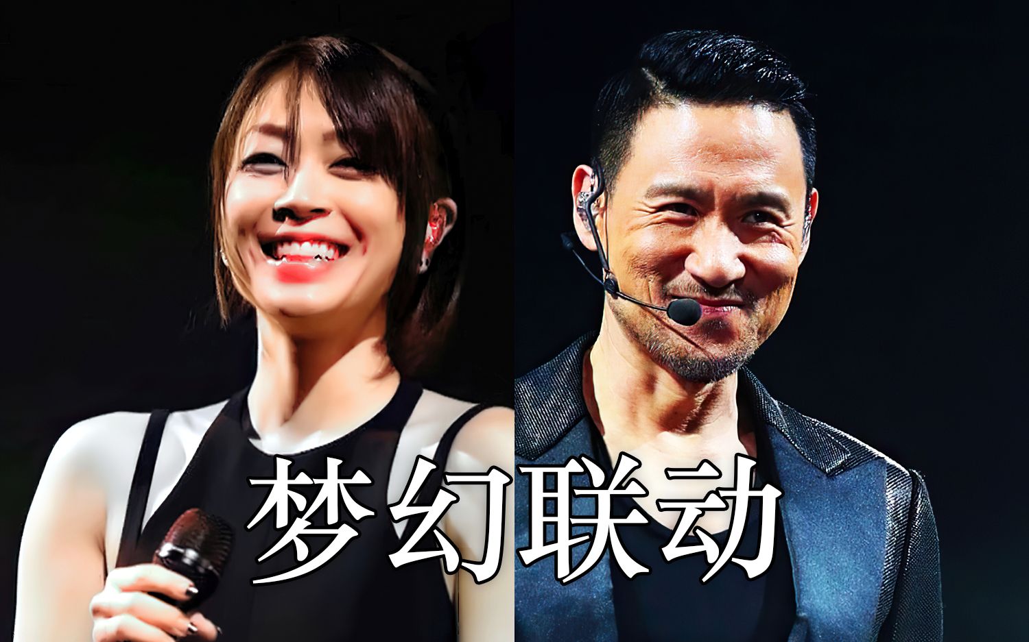 宇多田光张学友colors你好毒mashup