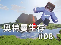 Скачать видео: 燃烧吧！狮子之瞳！【新奥特曼生存#08】