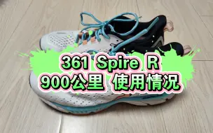 Download Video: 361 Spire R 900公里使用情况