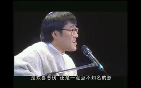 [图]李宗盛94年十年回顾暂别演唱会A 标清-Youtube