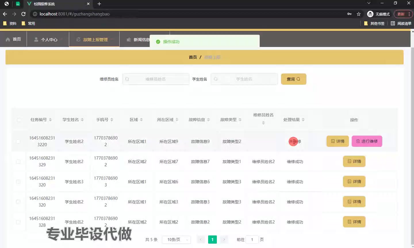 基于微信小程序的校园保修系统springboot哔哩哔哩bilibili