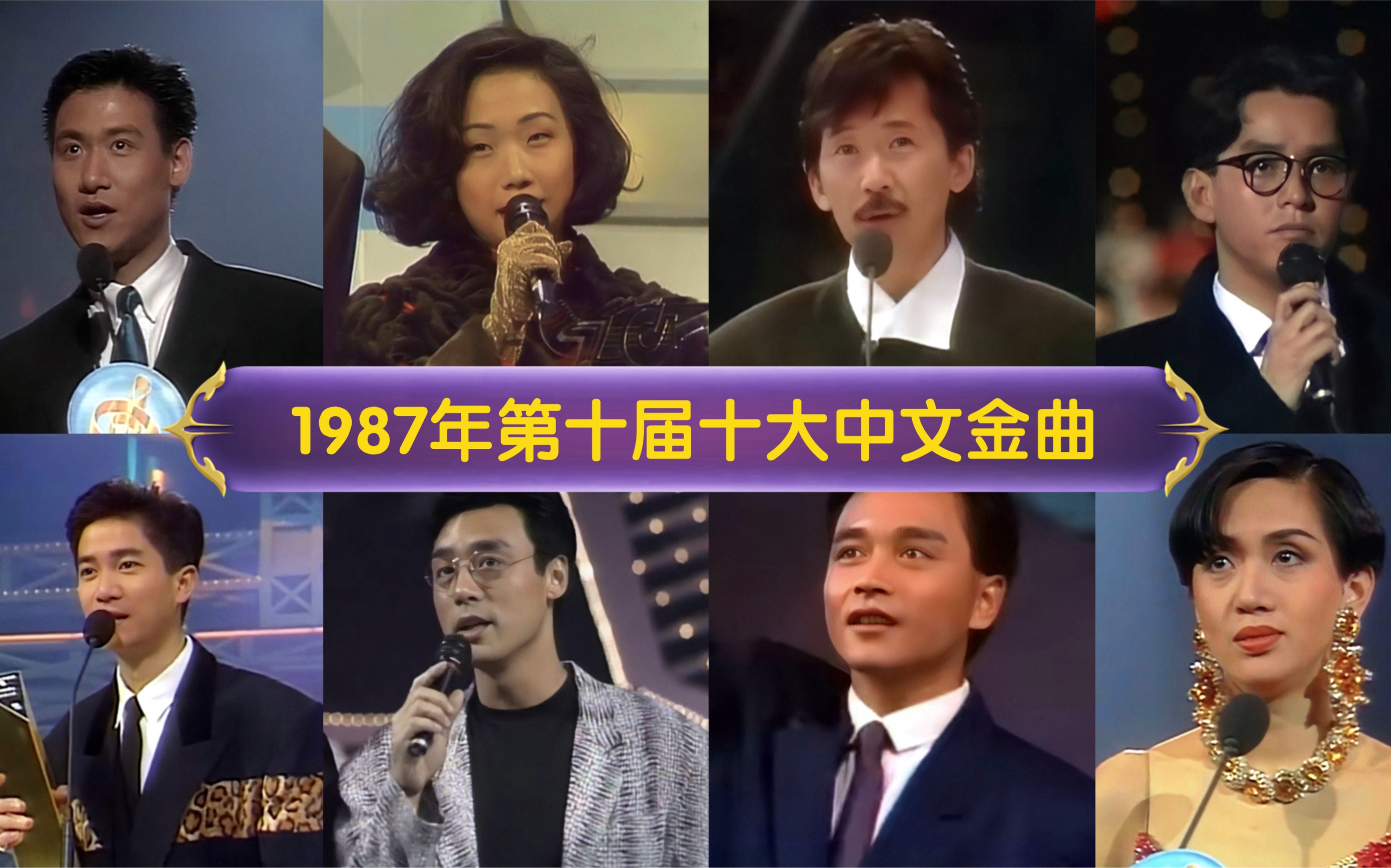 1987年第十届十大中文金曲谭校长两首金曲入选并从这一年以后不再领奖