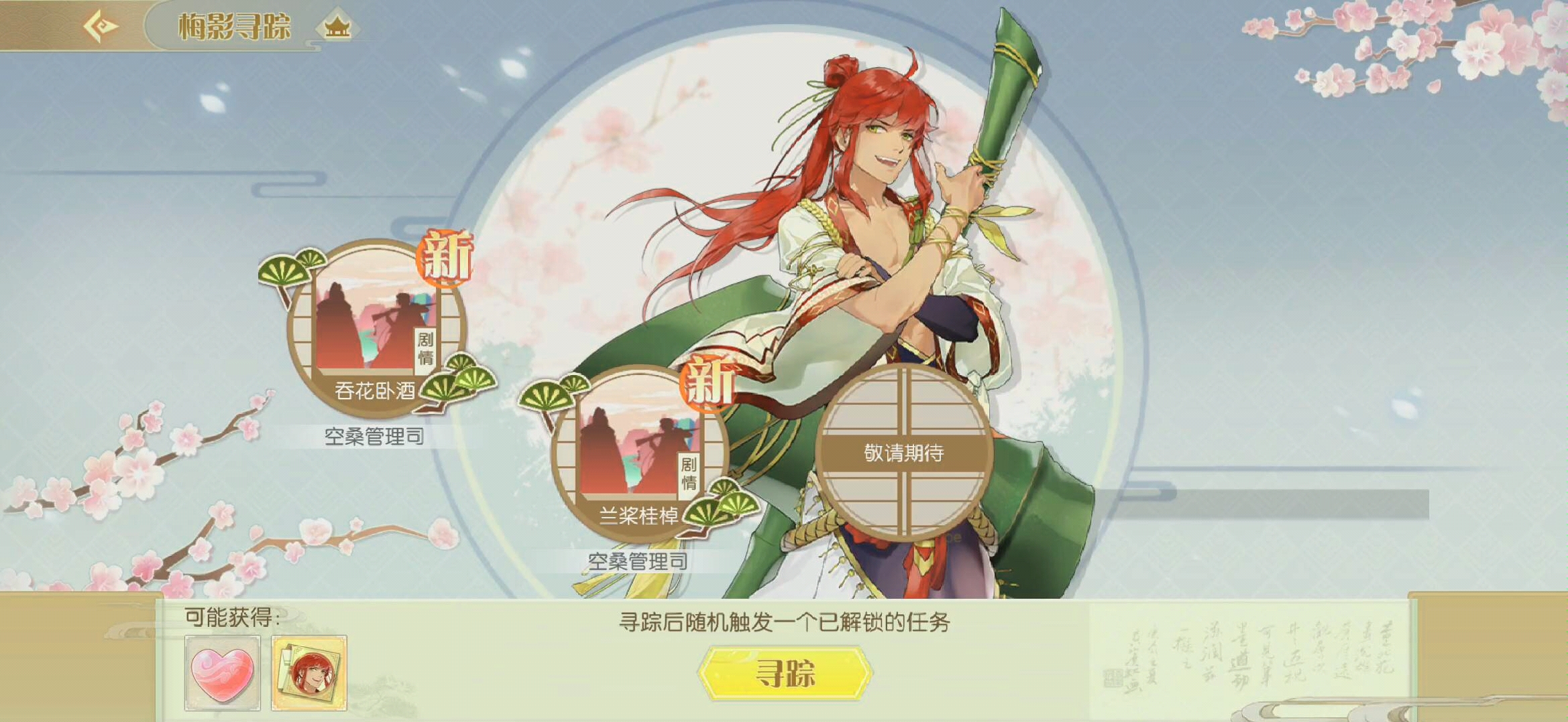 【食物语】东坡肉 梅影寻踪① 兰浆桂棹