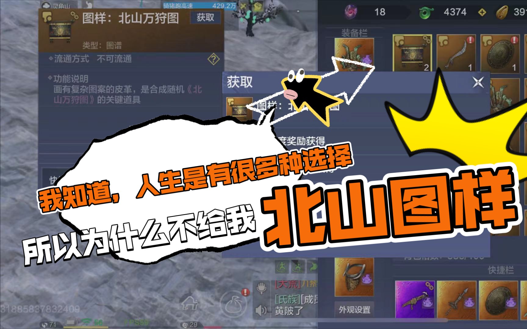 妄想山海是谁偷走了我的北山万狩图01气死我了我