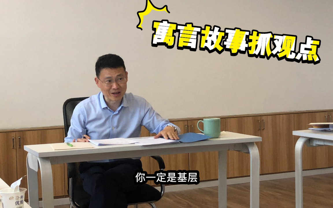 亚东老师说面试21班现场实录