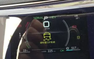 Video herunterladen: 秦PLUS DM-i  秦dmi提新车5天，就出现这种状况，4s店拖车前初步检测是电子手刹电机或者模块出了故障，怎么办