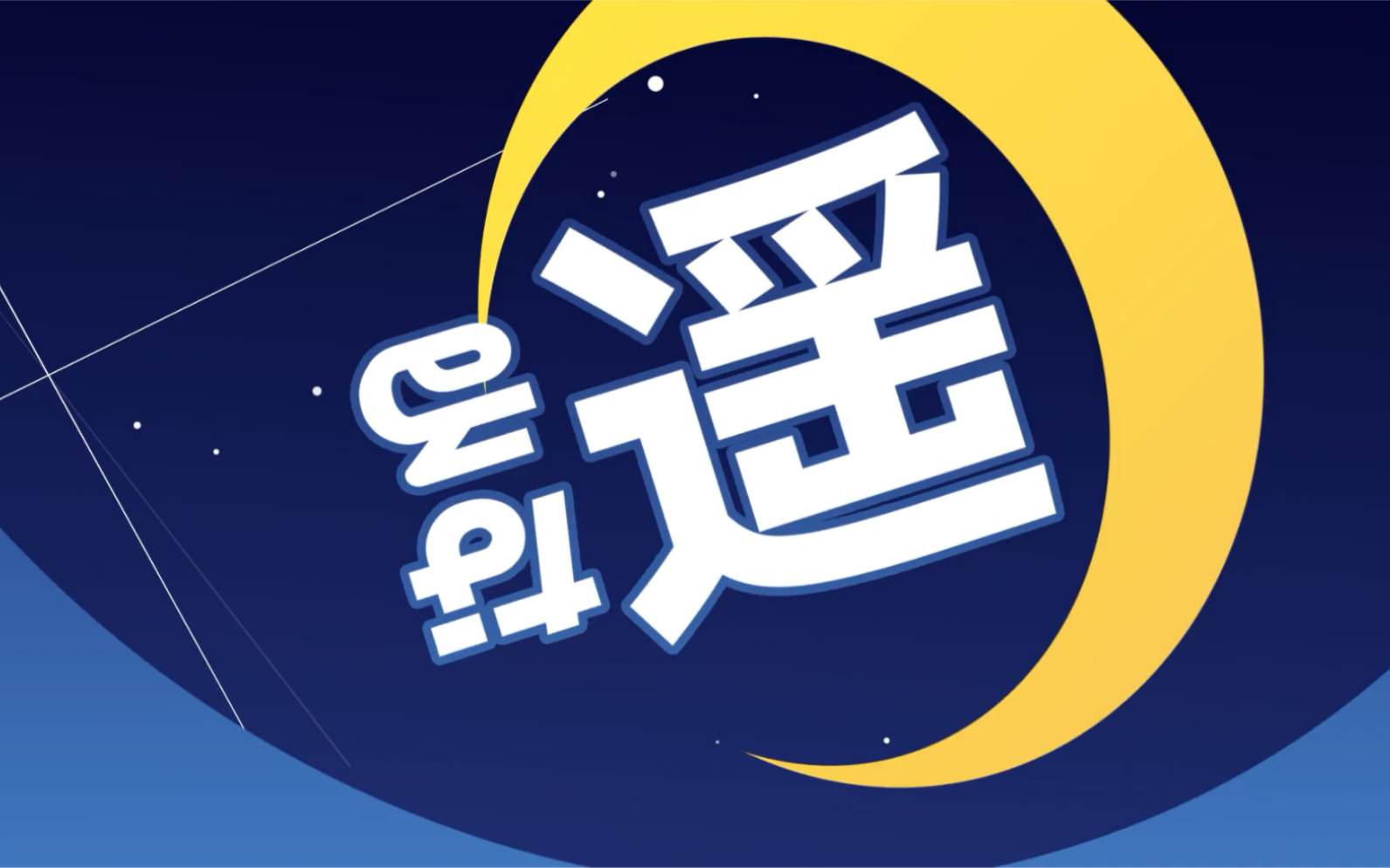 pv合作 hyperventilation - 3 editors_哔哩哔哩_bilibili