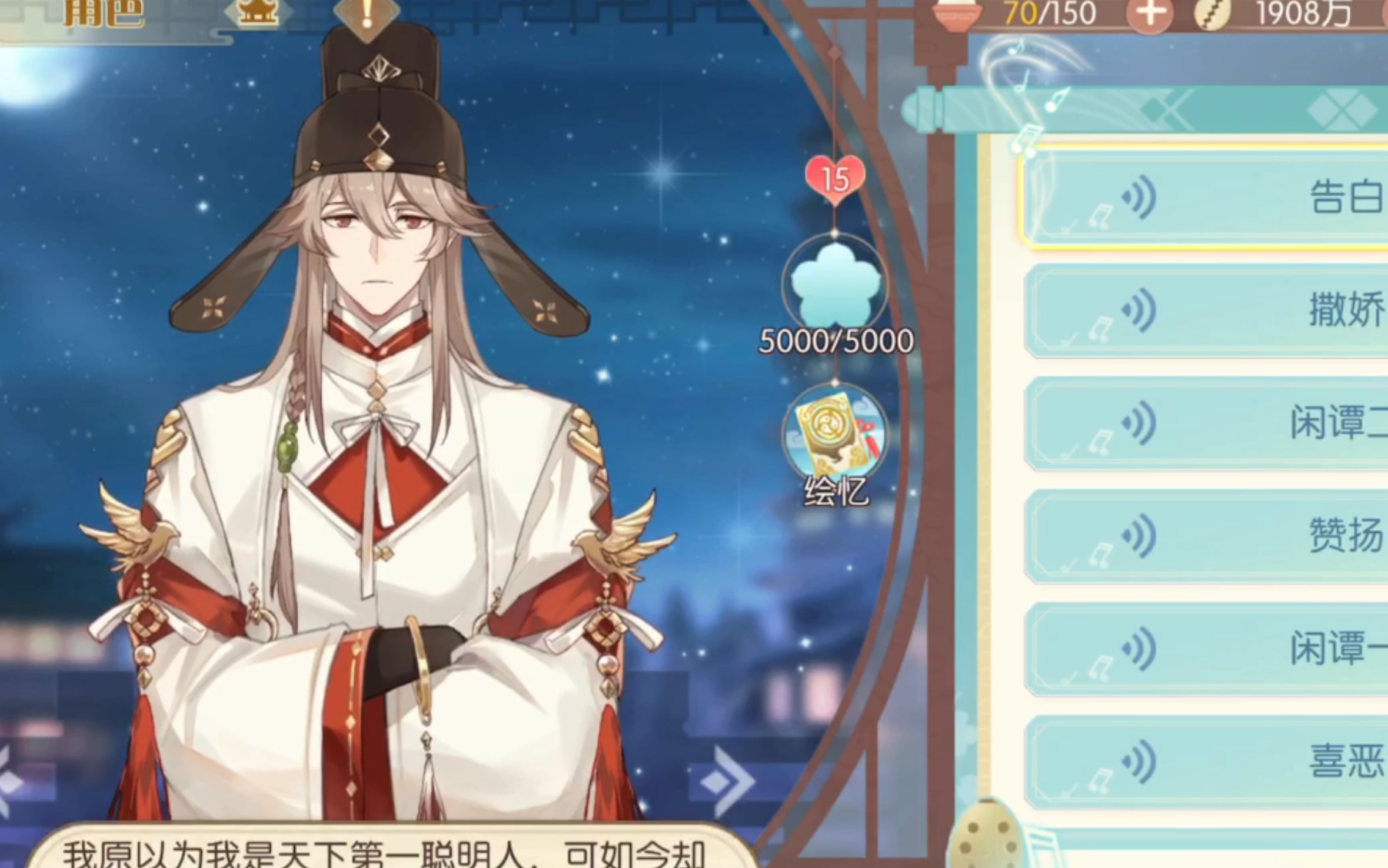 食物语状元及第粥告白撒娇语音故事书信