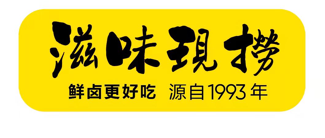 成都滋味现捞加盟费多少,滋味现捞加盟费多少排名怎样哔哩哔哩bilibili