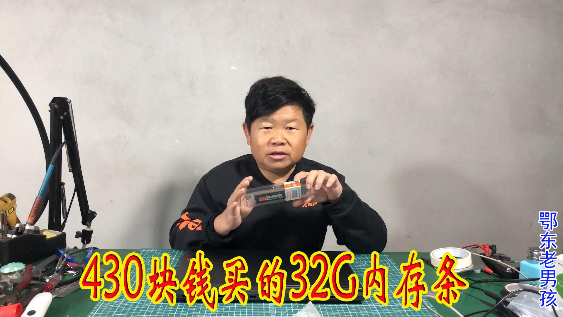 430块钱买来一根32G内存条,联想的这操作是有点坑了