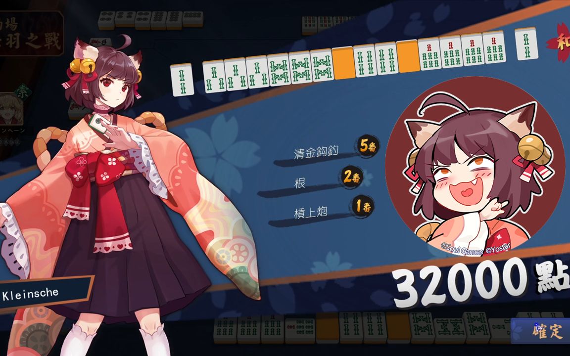 活动作品雀魂赤羽之战川麻就是要追梦不是吗