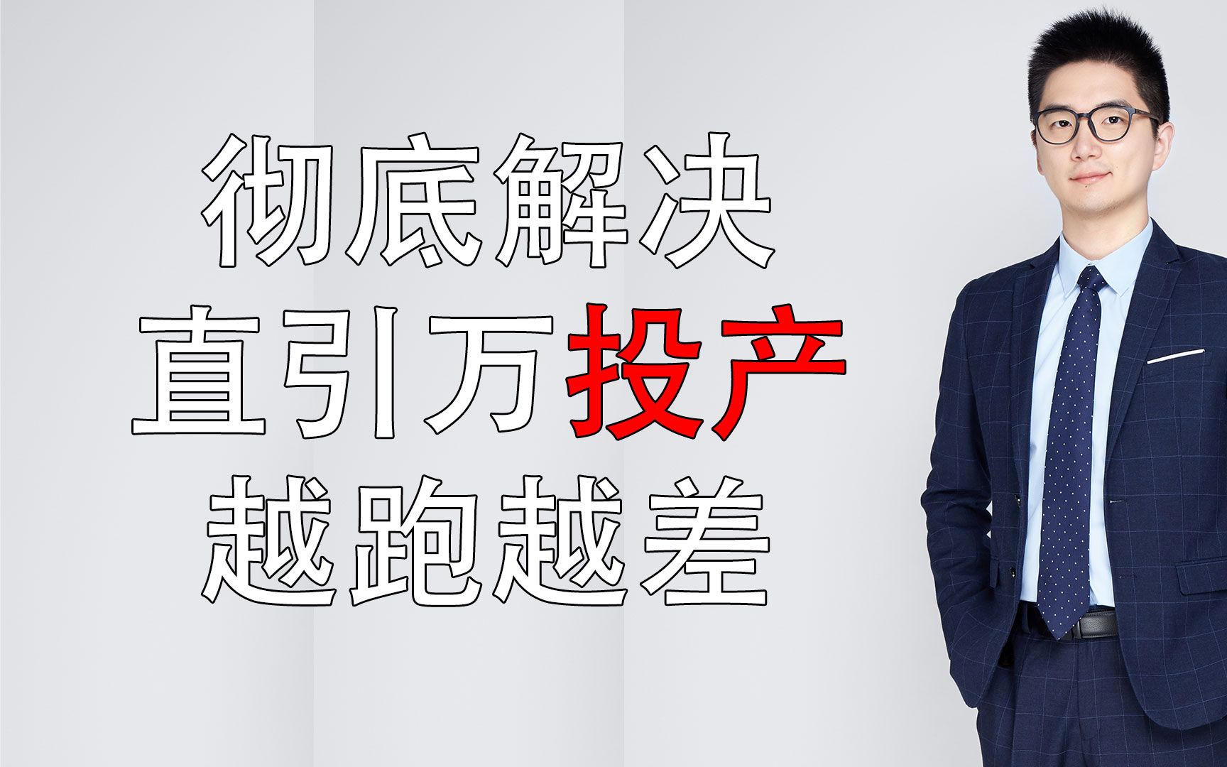 彻底解决直通车引力魔方万相台越跑加购率越低投产越差的思路哔哩哔哩bilibili