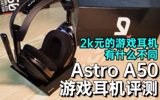 ASTRO A50 HeloEdition 未使用 fuji-tofu.jp