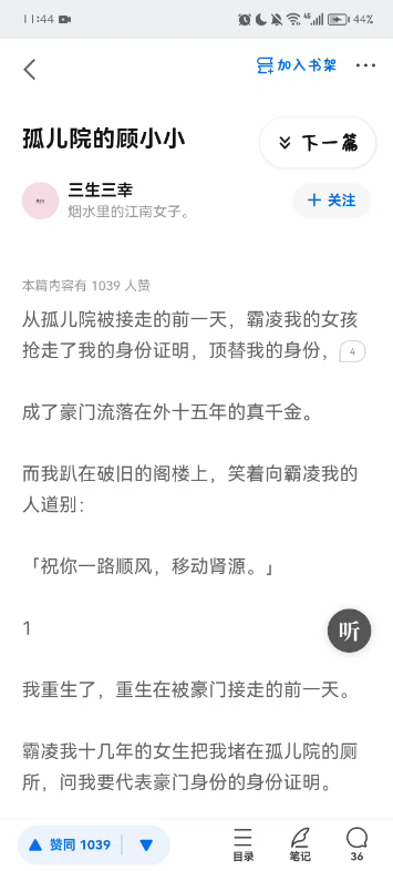 小小孤单(全)孤儿院的顾小小哔哩哔哩bilibili