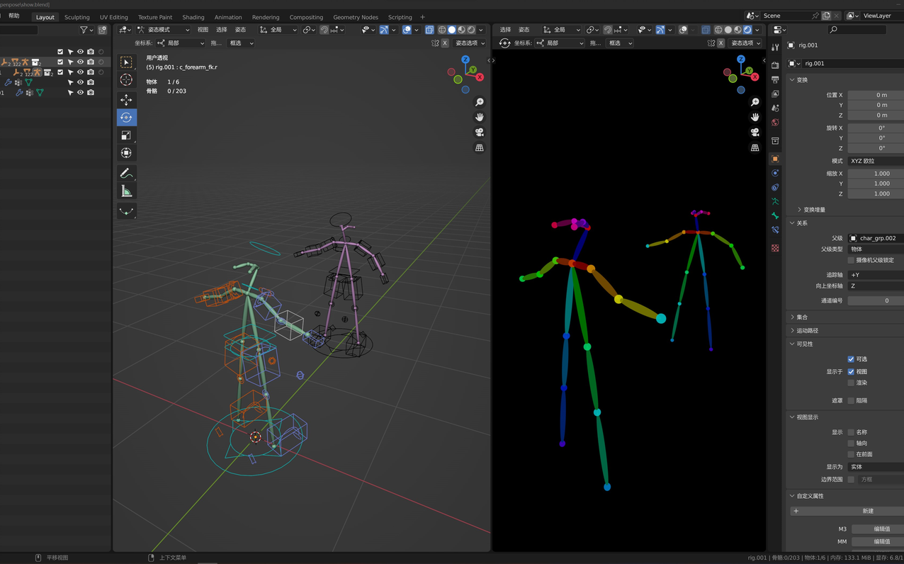 如何在Blender中复制OpenPose骨骼组与模型