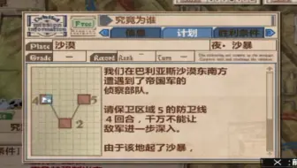 PSP 战场女武神3 断章 究竟为谁