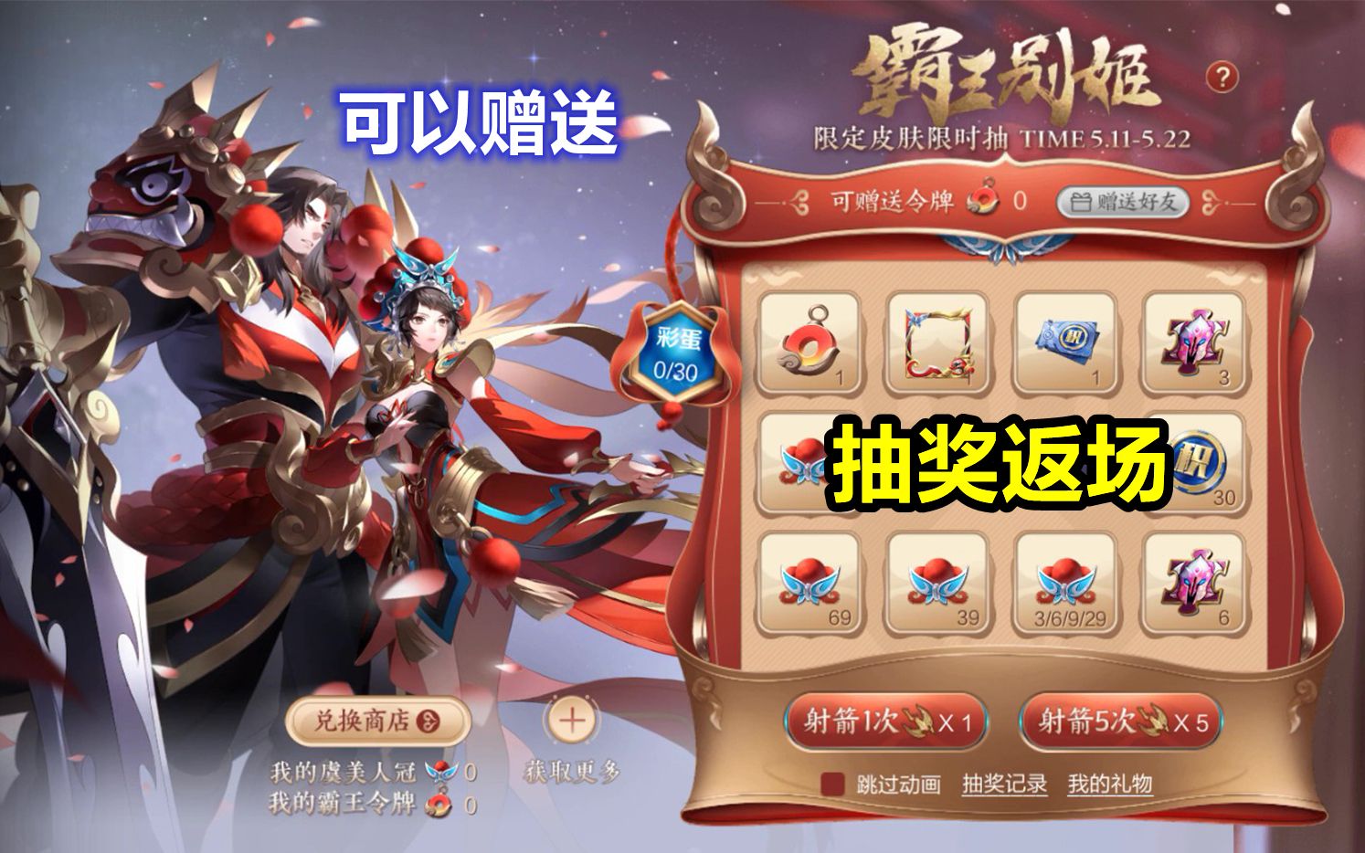 王者荣耀怎么获得项羽霸王别姬皮肤 你知道哪些冷知识