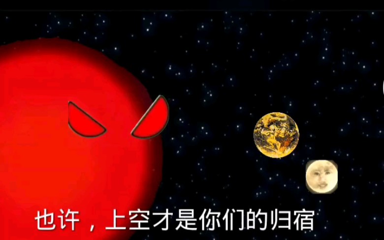 14集宇宙危机哔哩哔哩bilibili