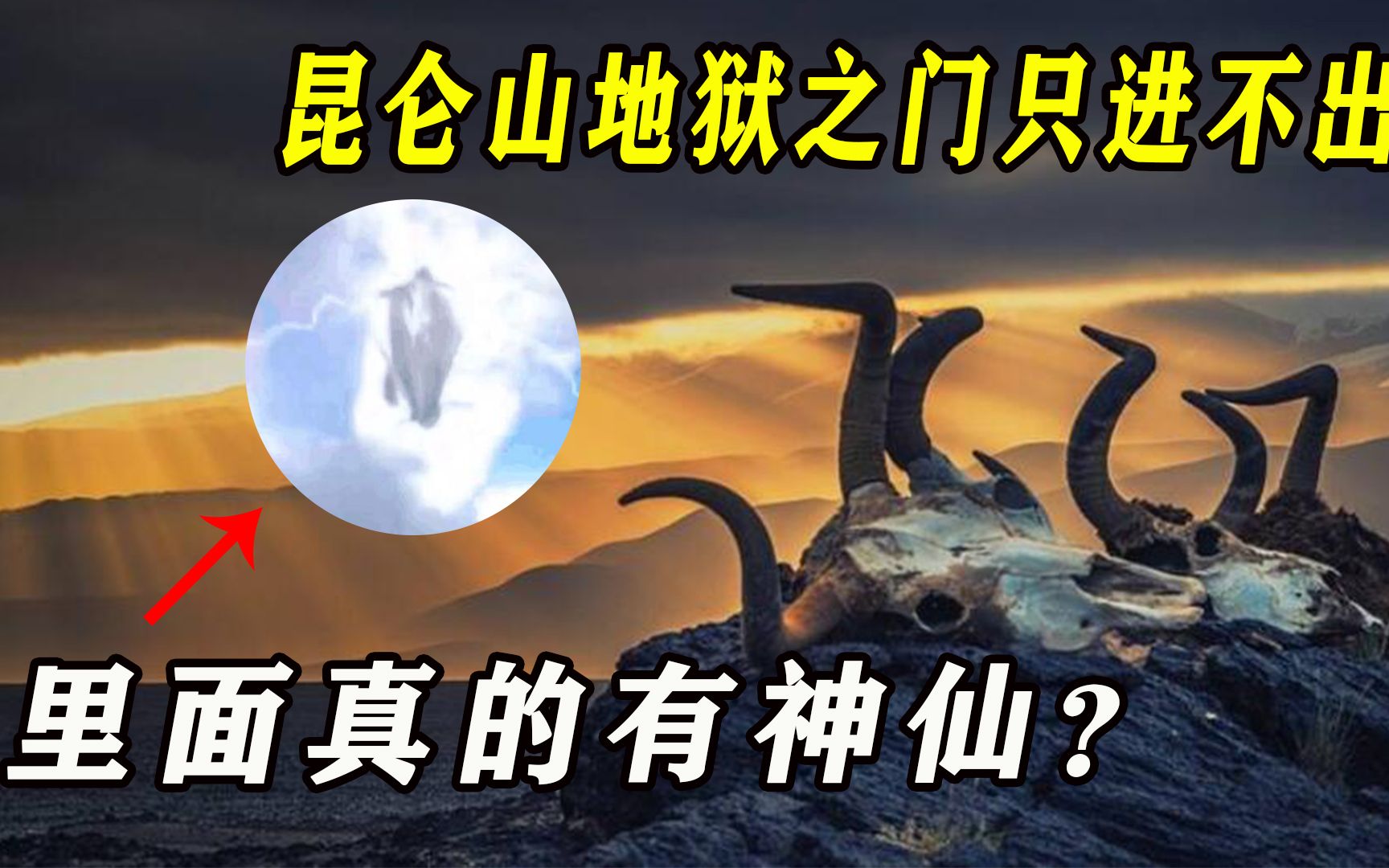 揭秘昆仑山死亡谷之谜,"地狱之门"只进不出到底为何?