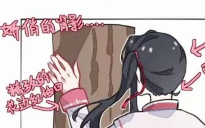 【天官赐福】同人漫,当谢怜看到花城的女装娇俏背影哔哩哔哩bilibili