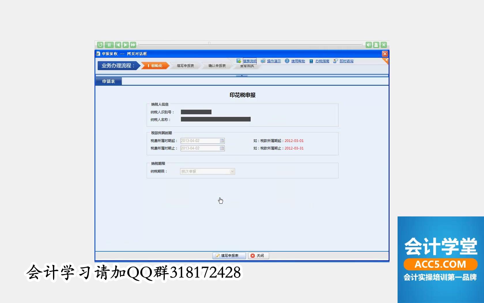 报税清卡流程每月报税截止时间个人所得税报税时间哔哩哔哩bilibili