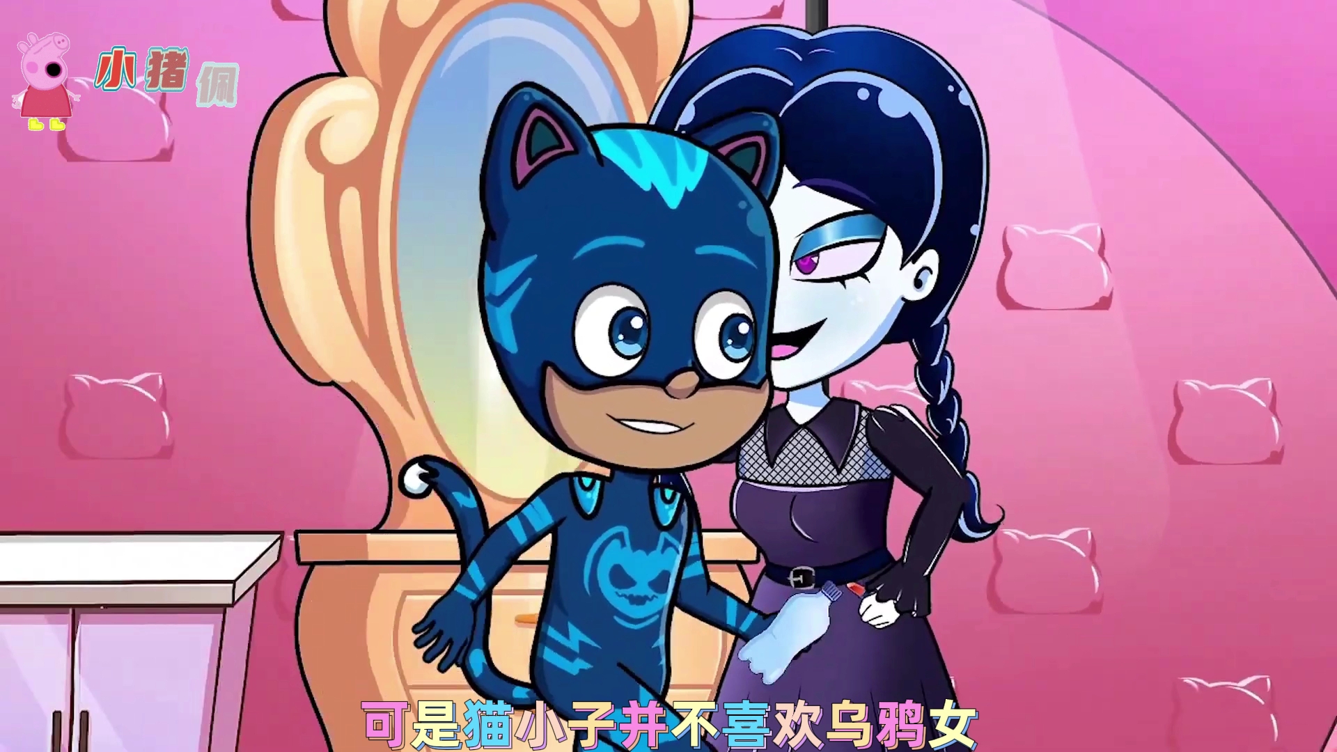 乌鸦女把艾玛亚的裙子剪破了