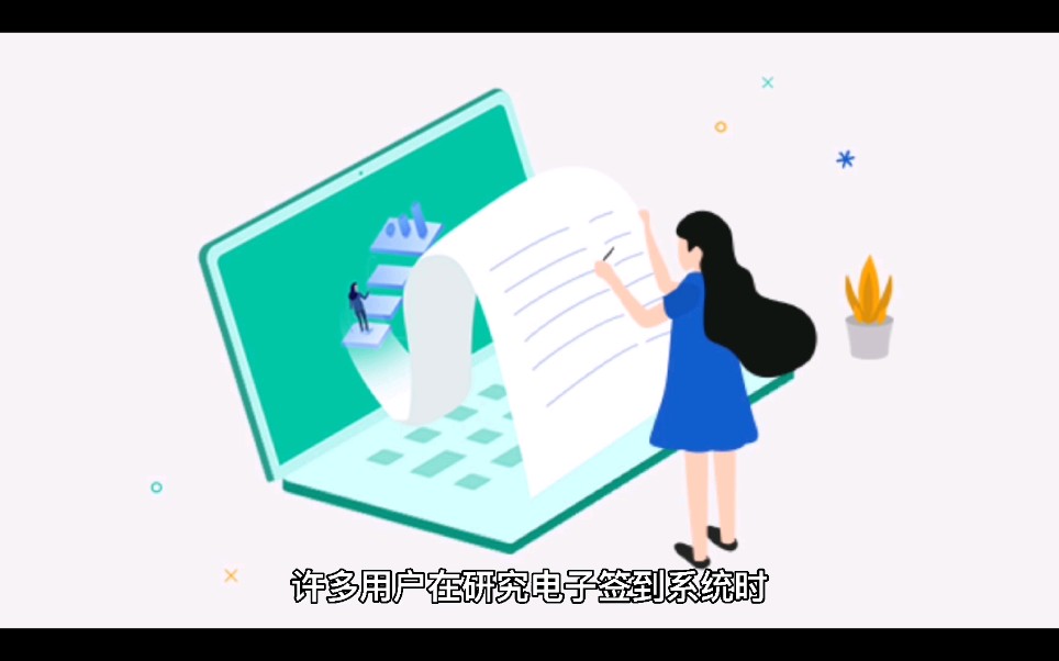 Baklib观点:电子签到系统常见问题解决方案哔哩哔哩bilibili