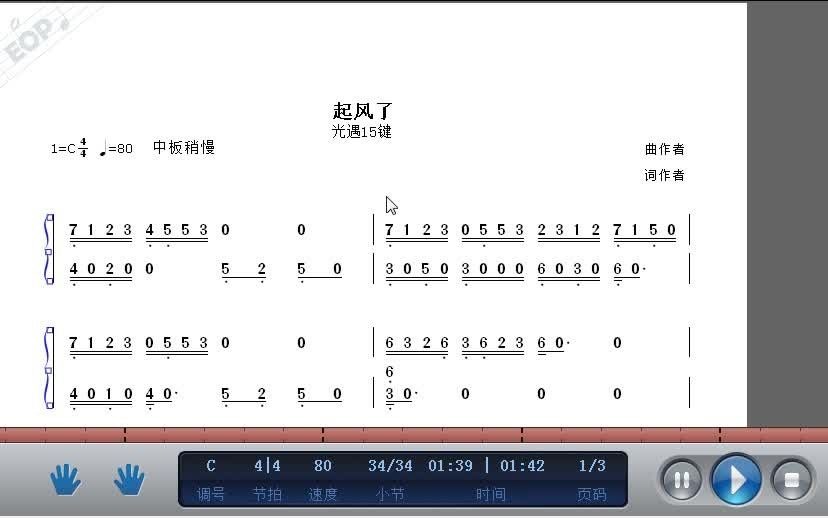 【sky光遇】起风了15键数字谱哔哩哔哩bilibili