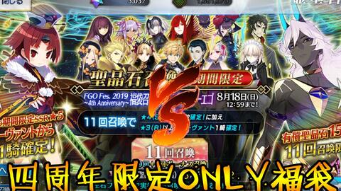 Fgo 四周年福袋 你选择哪边呢 哔哩哔哩 Bilibili