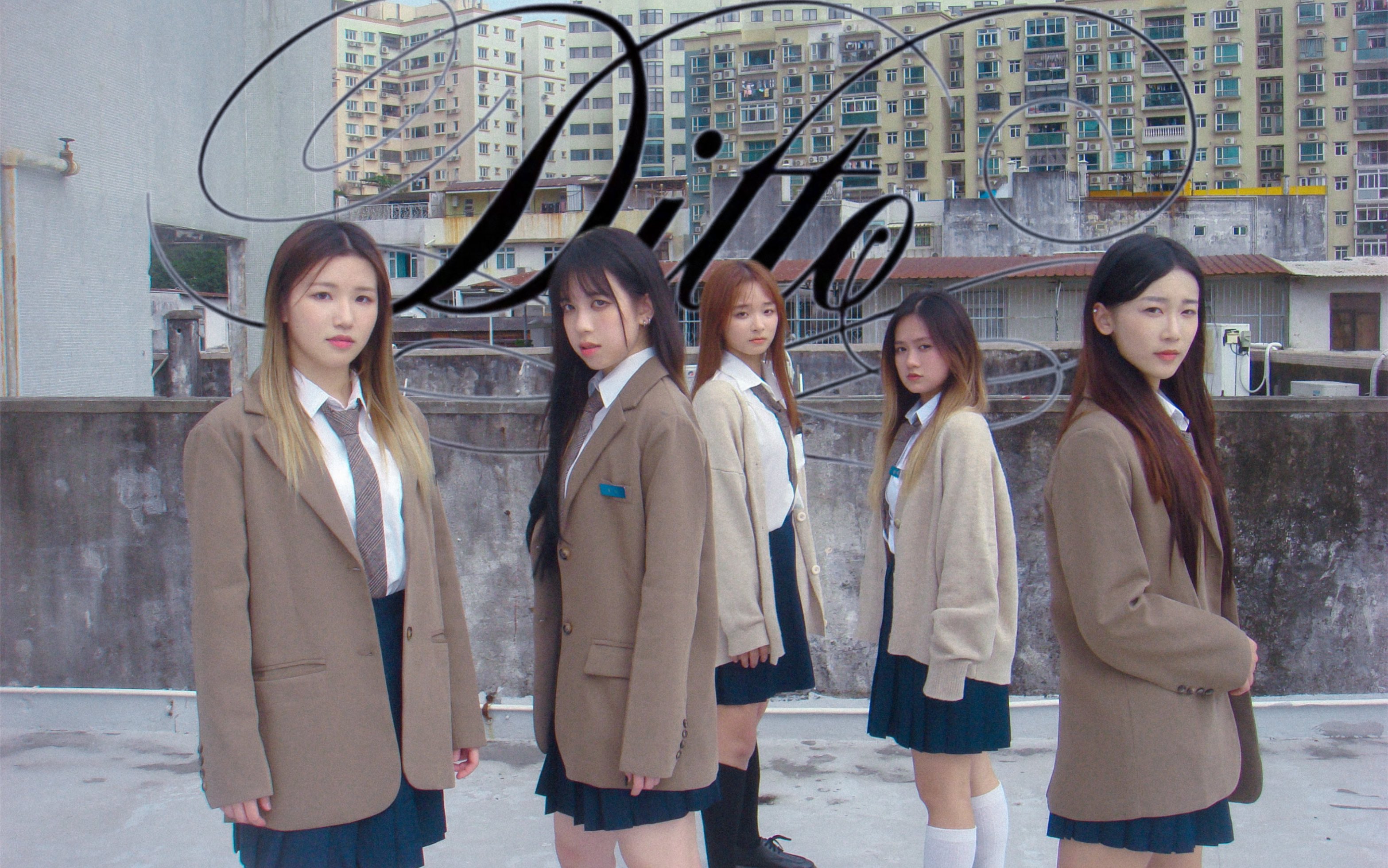 【ditto】重返1998|澳门超美女高中生高质神仙翻跳