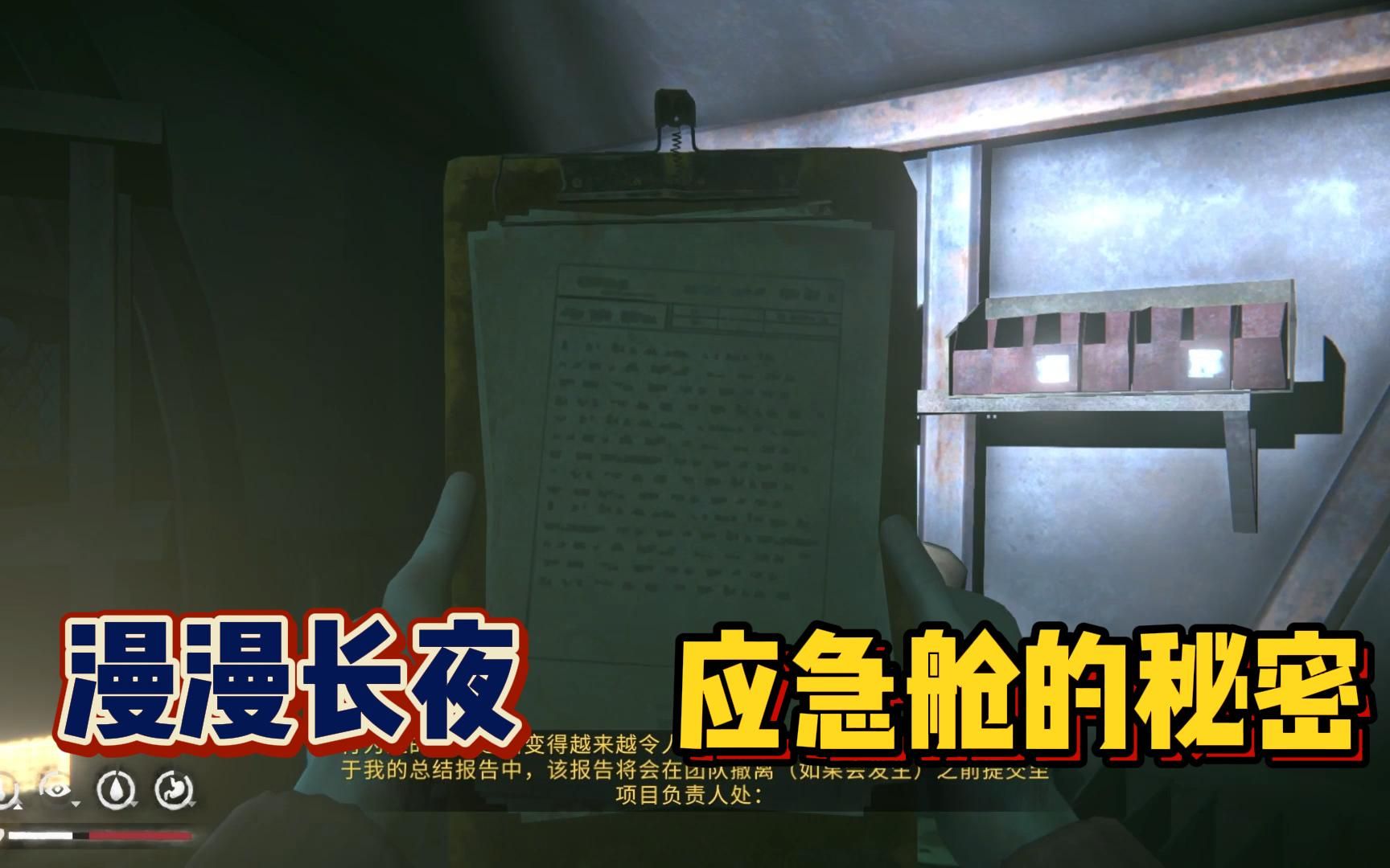 终于知道了所有应急舱名字的含义!欧米茄 阿尔法 贝塔代表什么!哔哩哔哩bilibili